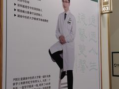 -通透堂中医·精准推拿(万科云城分院)