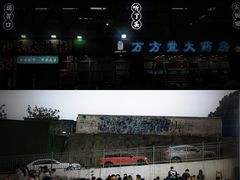 -小民大排档(光谷店)