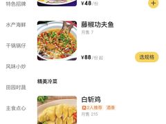 -半盆菜酒家(中山南一路店)