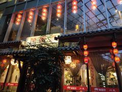 -万重锦·人文川菜馆(骡马市店)