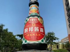 -厨邦酱油文化博览馆