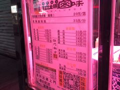 -清真拉妈卤味(回民街店)