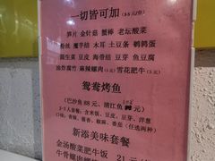 -鲲少爷烤鱼饭.螺蛳粉·清真(爱琴海店)