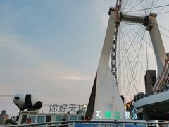 -天津之眼摩天轮