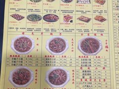 -芦月轩羊蝎子(北蜂窝店)