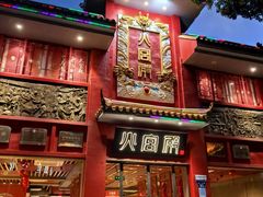 -火宫殿(五一大道分店)