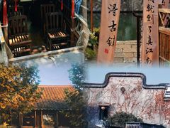 -南浔古镇