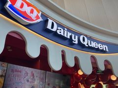 -DQ·蛋糕·冰淇淋(阜盛道店)