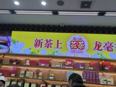 -张一元(总店)