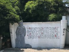 -绍兴书圣故里景区