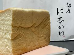 -银座仁志川·生吐司专门店(香港广场店)