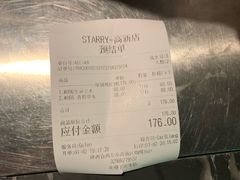 -STARRY CAFE & LOUNGE BAR(高新店)