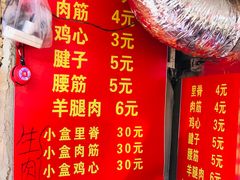 -王记西鎮电烤肉(汶上路店)