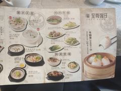 菜单-至尊强仔(正光北街店)