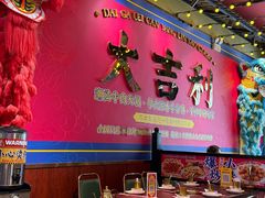 -大吉利·潮汕鲜牛肉火锅(西安店)