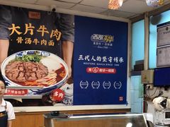 -西部马华清真兰州牛肉面·烧烤夜市(关东店)