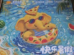 -尊宝比萨(较场口店)