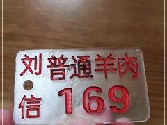 -刘信牛羊肉小炒泡馍(回民街店)