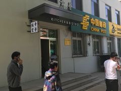 门面-幸薈飯堂