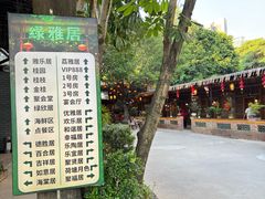 -绿雅居原生态农庄(小涌店)