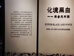 -磁州窑博物馆