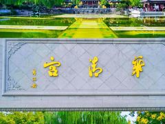 -华清宫景区
