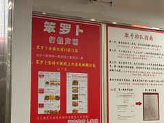 -笨罗卜浏阳菜馆(太平街店)