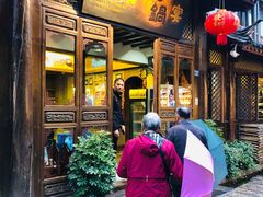 门面-滇藏石锅宴(崇仁巷老店)
