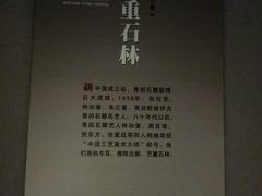 介绍-青田石雕博物馆
