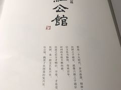 -民国红公馆·秦淮八艳(夫子庙店)