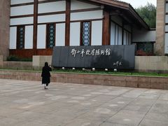 -邓小平故里