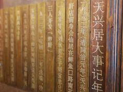 -天兴居(鲜鱼口街店)