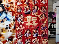 -CGV影城(黄河道ScreenX店)