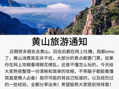 -黄山风景区