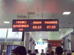 -鼓浪屿内厝澳码头(轮渡站)
