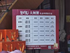 -七的湖·江南蟹舫·阳澄湖农家菜(蟹舫苑店)