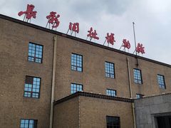 -长影旧址博物馆
