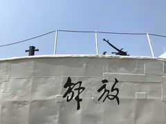 -中国人民解放军海军博物馆