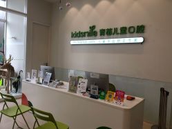 点击看大图 -青苗儿童口腔(长楹天街购物中心)