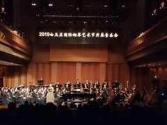 -贺绿汀音乐厅