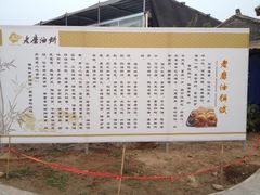 -老磨油饼(高陵店)