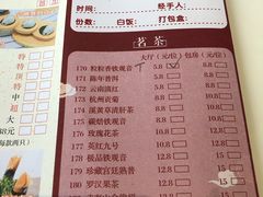 菜单-有心德(麦地店)