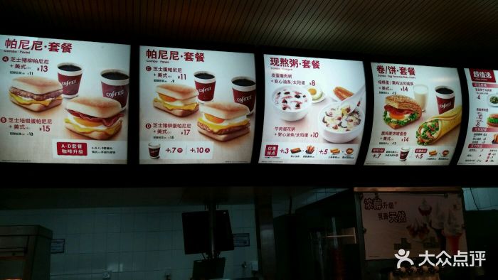 肯德基(新光店)--价目表-菜单图片-广州美食-大众点评网