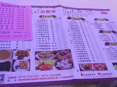 菜单-广东茶楼(鱼峰店)