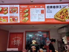 -鲜粮卷饼王(小白楼店)