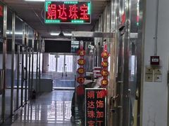 -宝鸡东道花鸟鱼虫市场(吉利花园商场店)