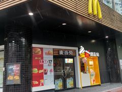 门面-麦当劳(四川北路店)