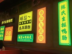 门面-麻辣英雄重庆火锅(二城广场店)