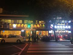 -廖老妈蹄花店(人民公园陕西街259号店)