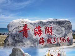 -青海湖国家重点风景名胜区